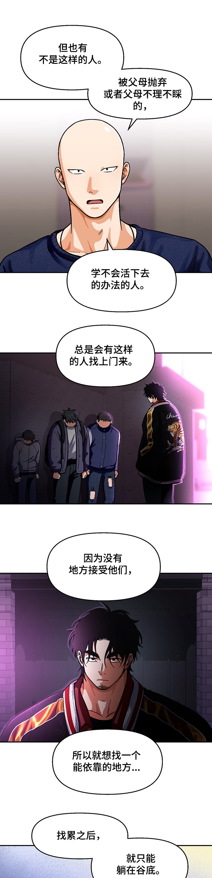 第111章：【第二季】真正的哥