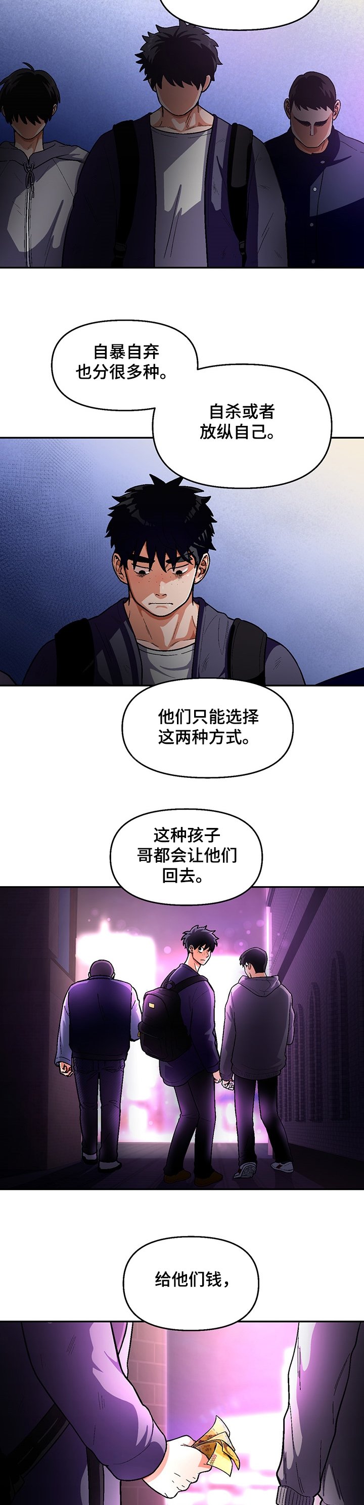 第111章：【第二季】真正的哥