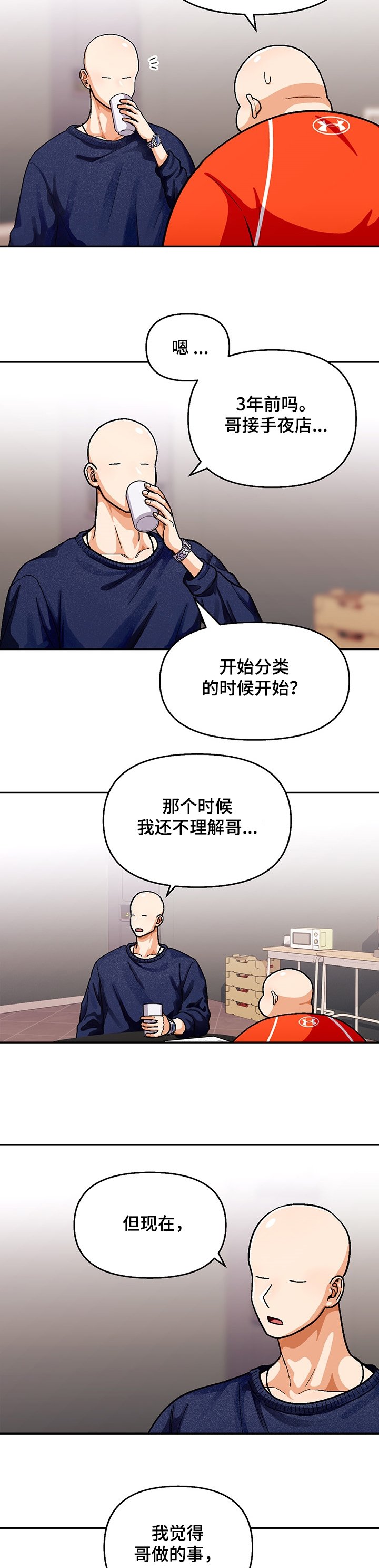 第111章：【第二季】真正的哥