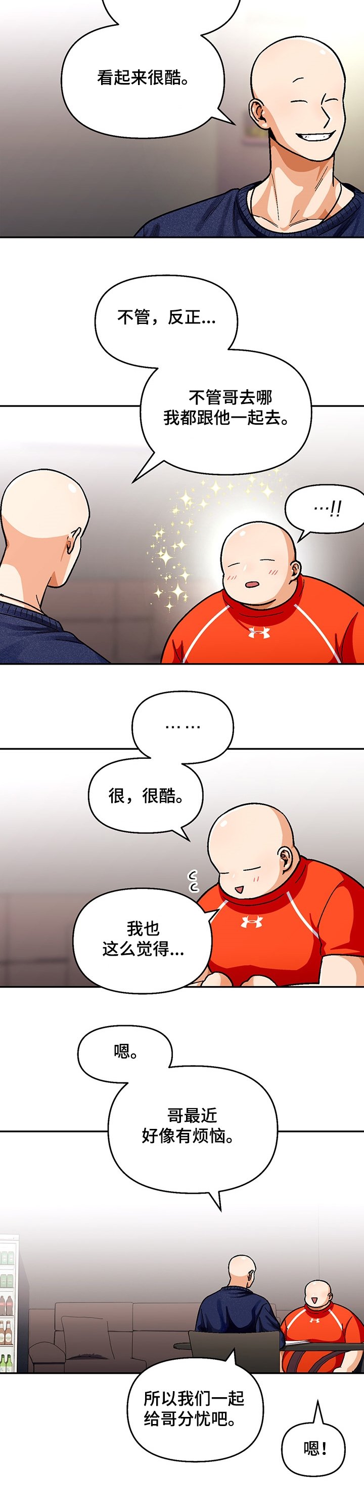 第111章：【第二季】真正的哥