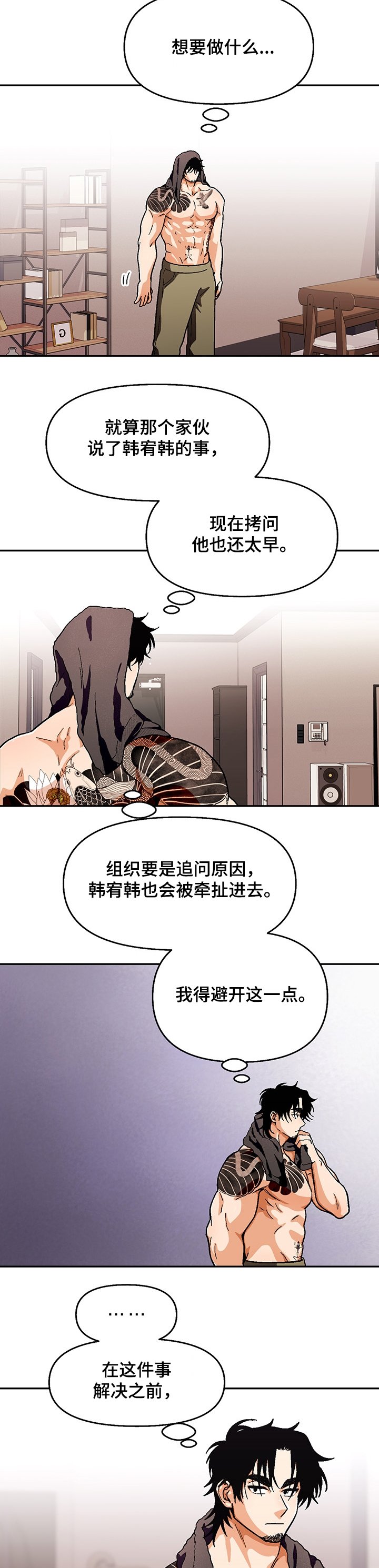 第112章：【第二季】糟心的弟弟