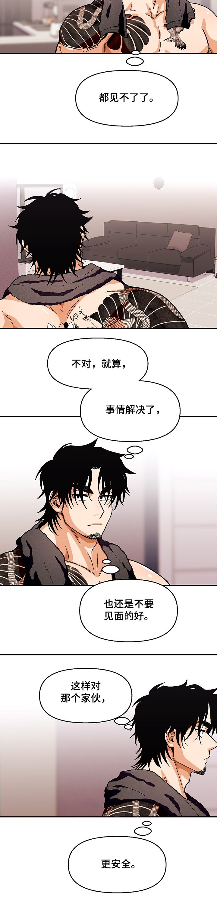 第112章：【第二季】糟心的弟弟
