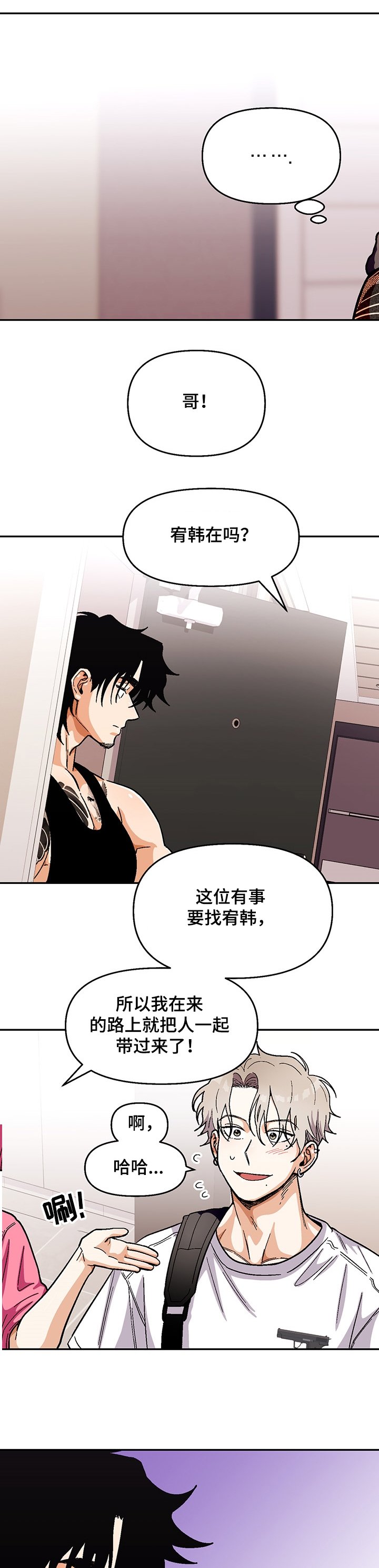 第112章：【第二季】糟心的弟弟