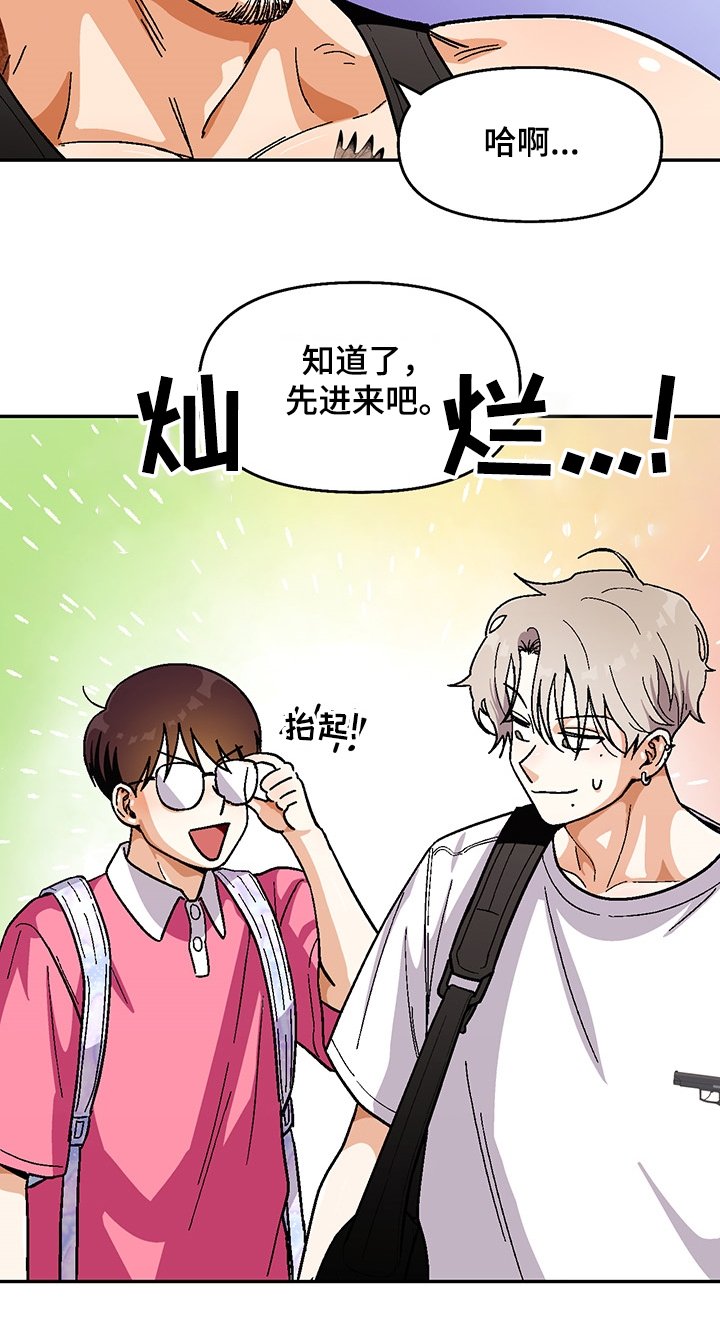 第112章：【第二季】糟心的弟弟