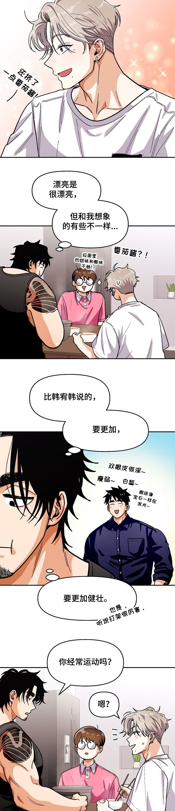 第113章：【第二季】好吃的拉面