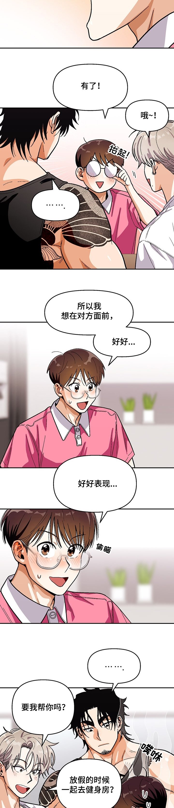 第113章：【第二季】好吃的拉面