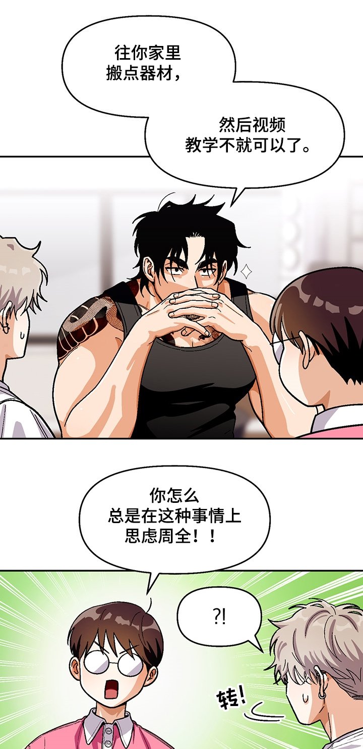 第113章：【第二季】好吃的拉面