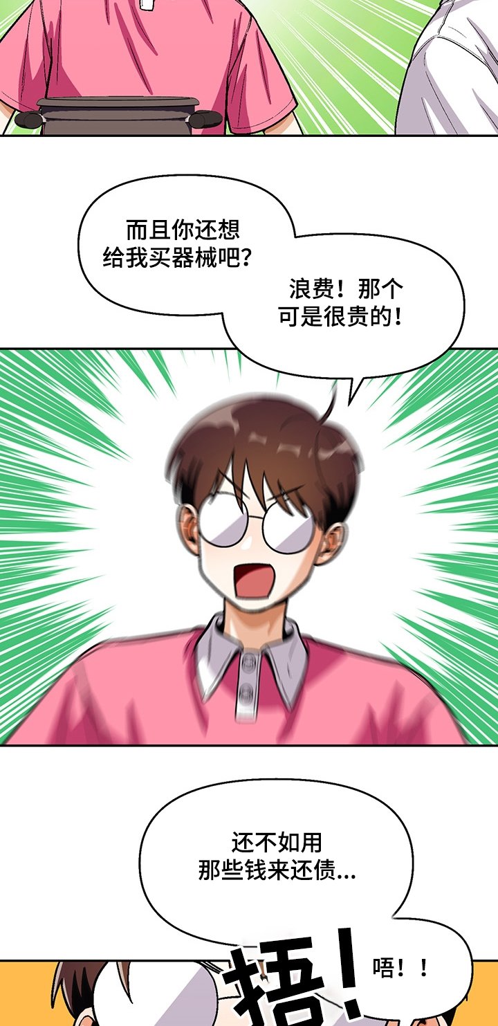 第113章：【第二季】好吃的拉面