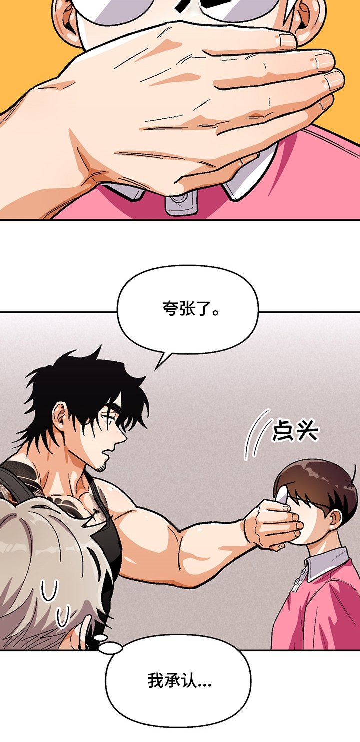 第113章：【第二季】好吃的拉面