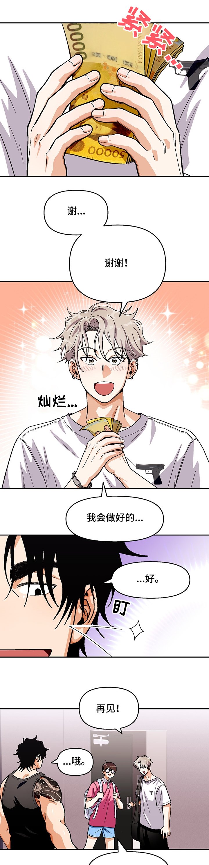 第114章：【第二季】距离