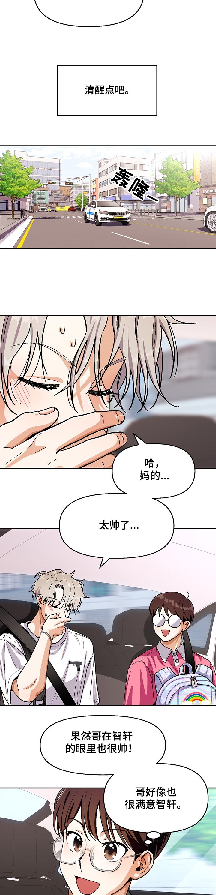 第114章：【第二季】距离