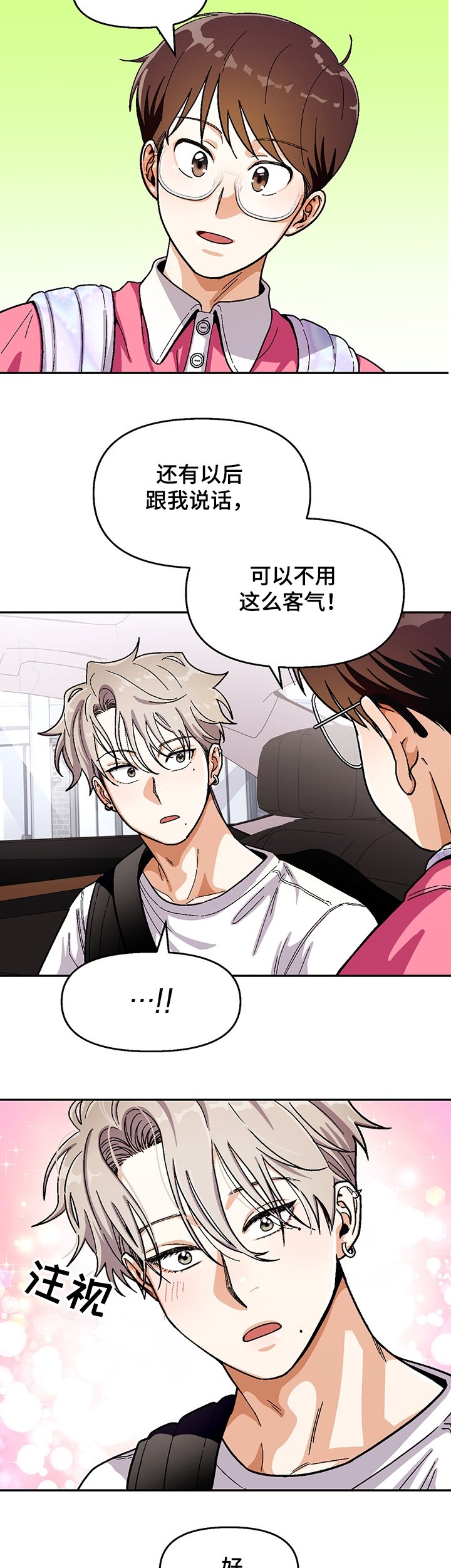 第114章：【第二季】距离