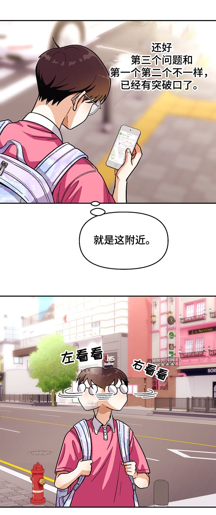第115章：【第二季】瘦弱的身体