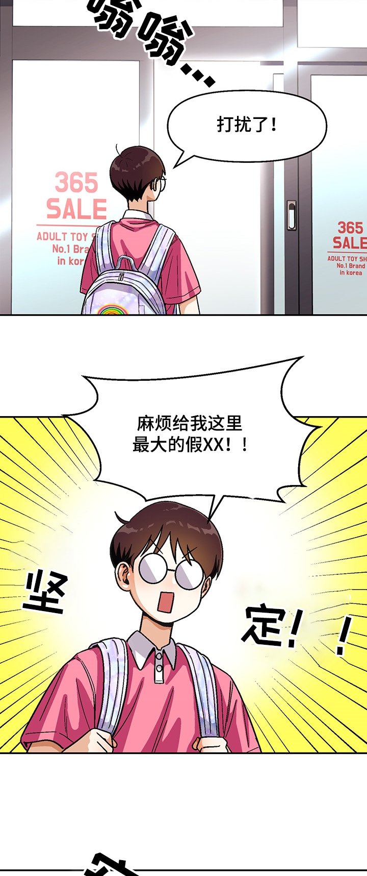 第115章：【第二季】瘦弱的身体