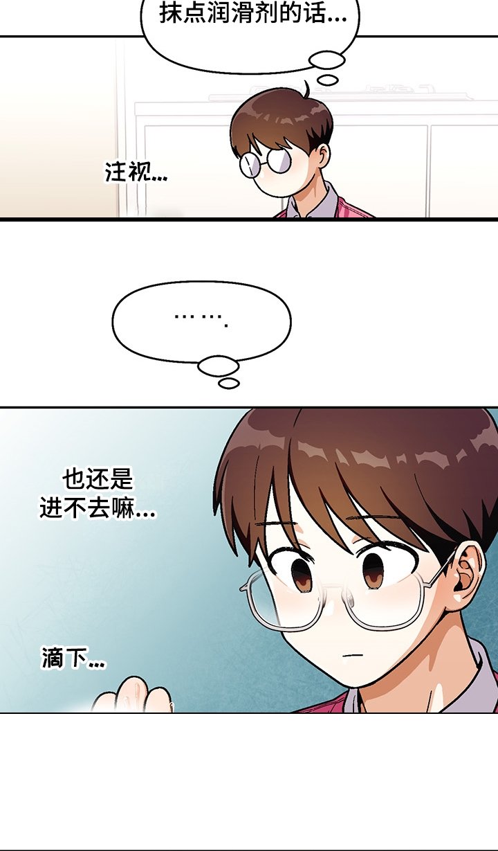 第116章：【第二季】不能承受