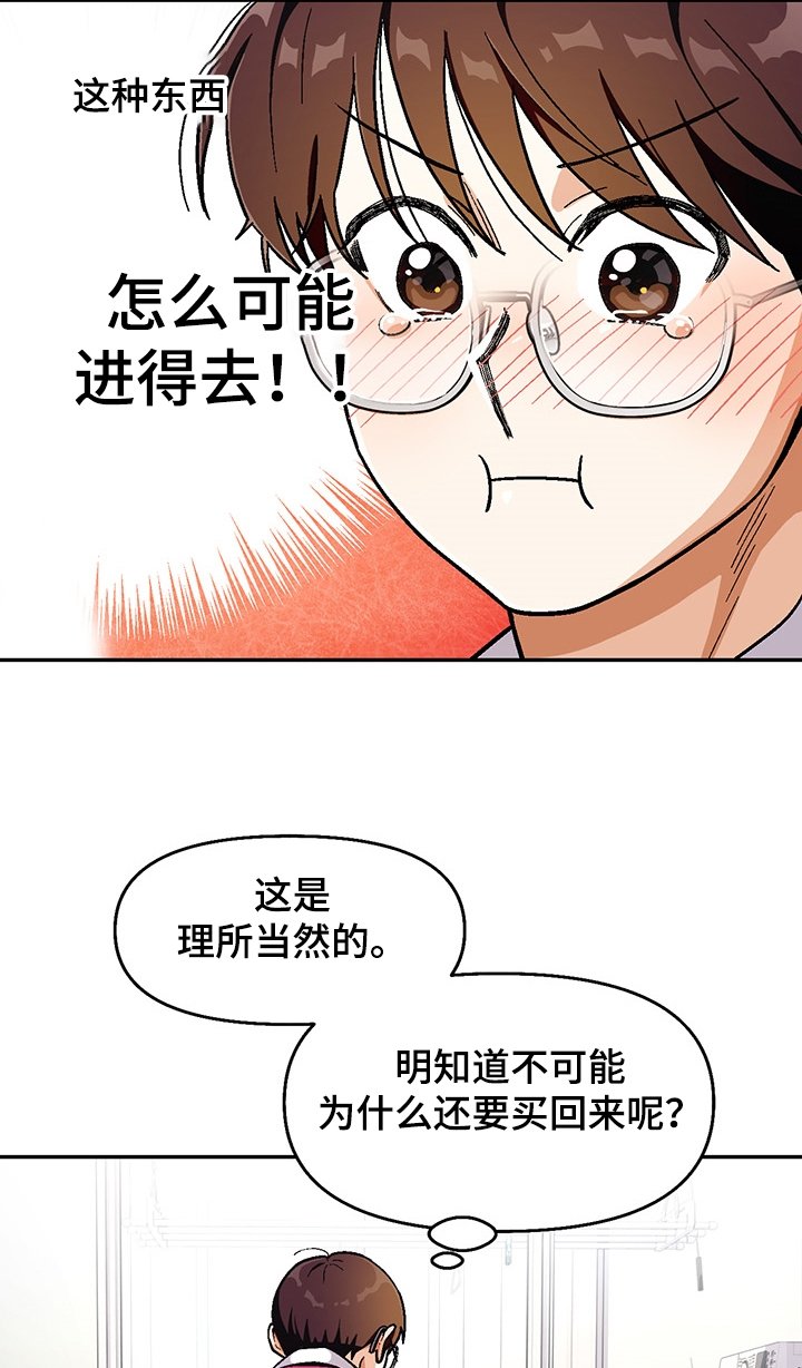第116章：【第二季】不能承受