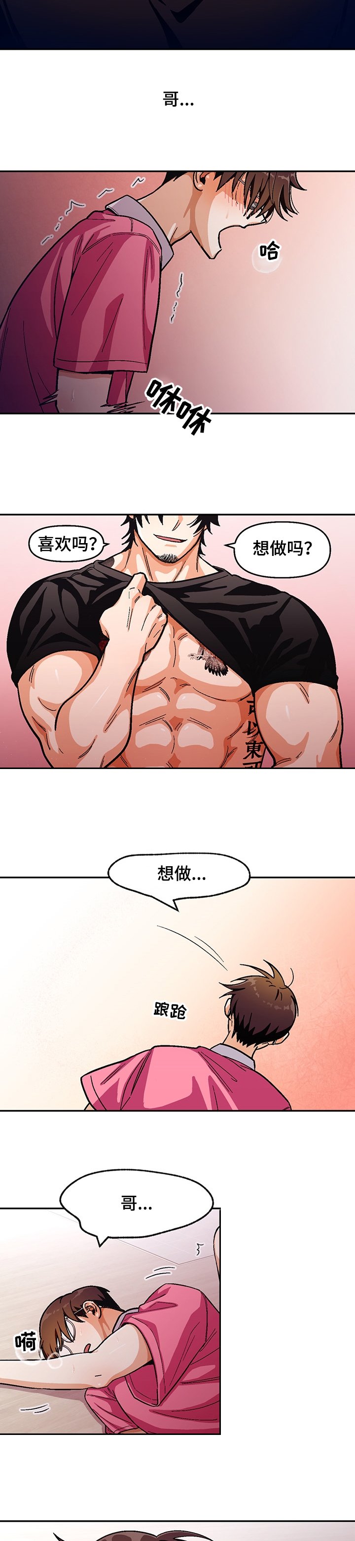 第116章：【第二季】不能承受