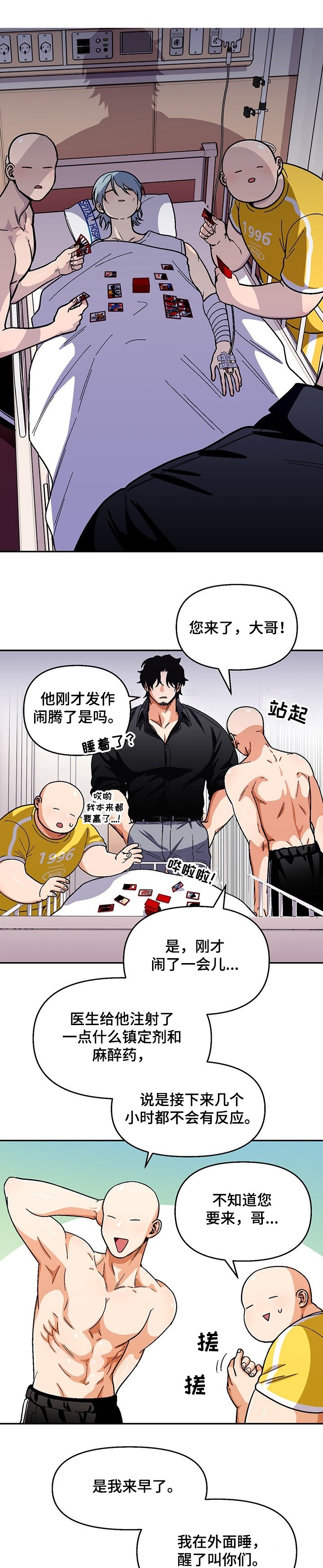 第117章：【第二季】可怕的瘾君子