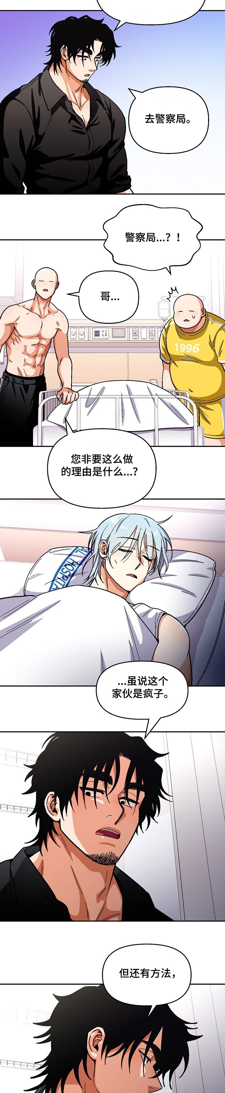 第117章：【第二季】可怕的瘾君子