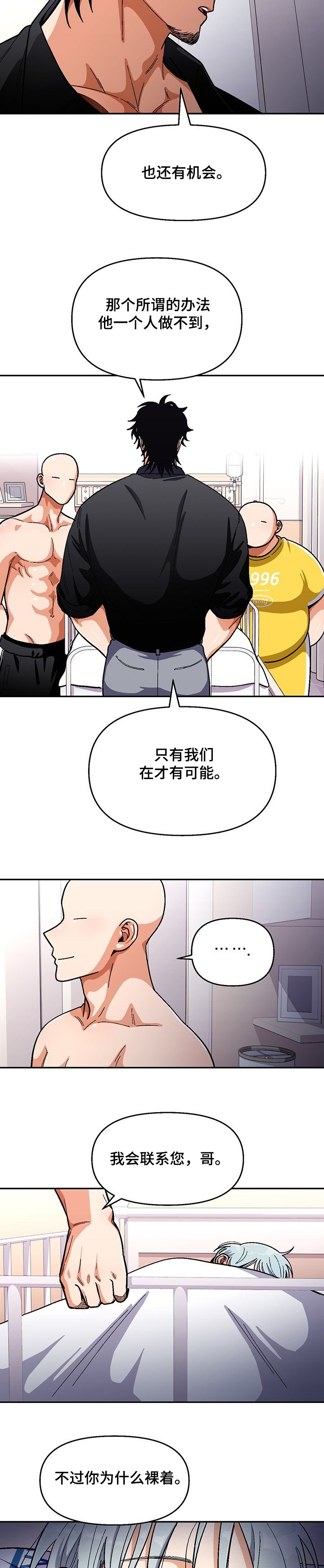 第117章：【第二季】可怕的瘾君子