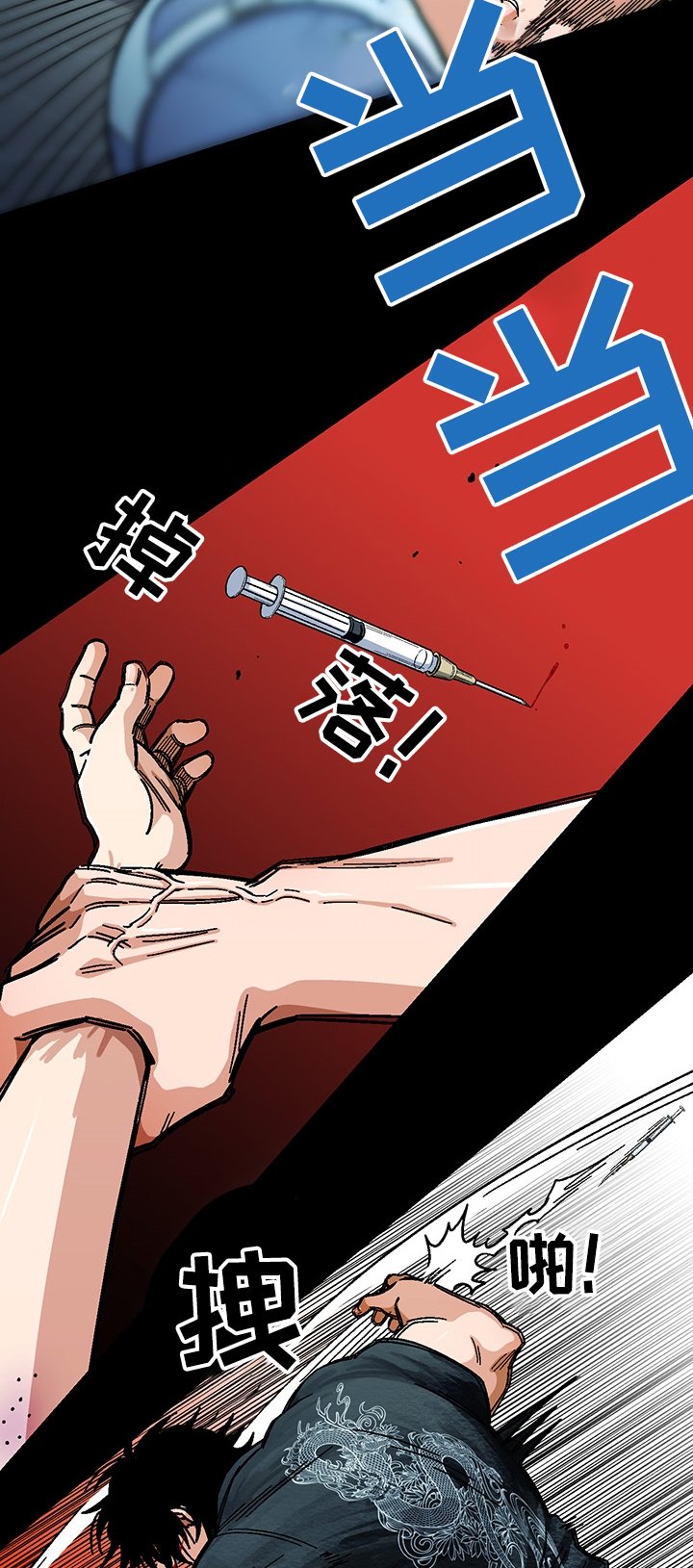 第117章：【第二季】可怕的瘾君子