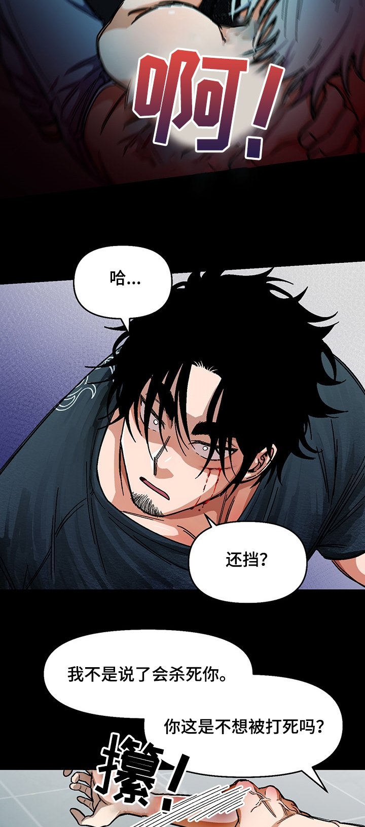 第117章：【第二季】可怕的瘾君子