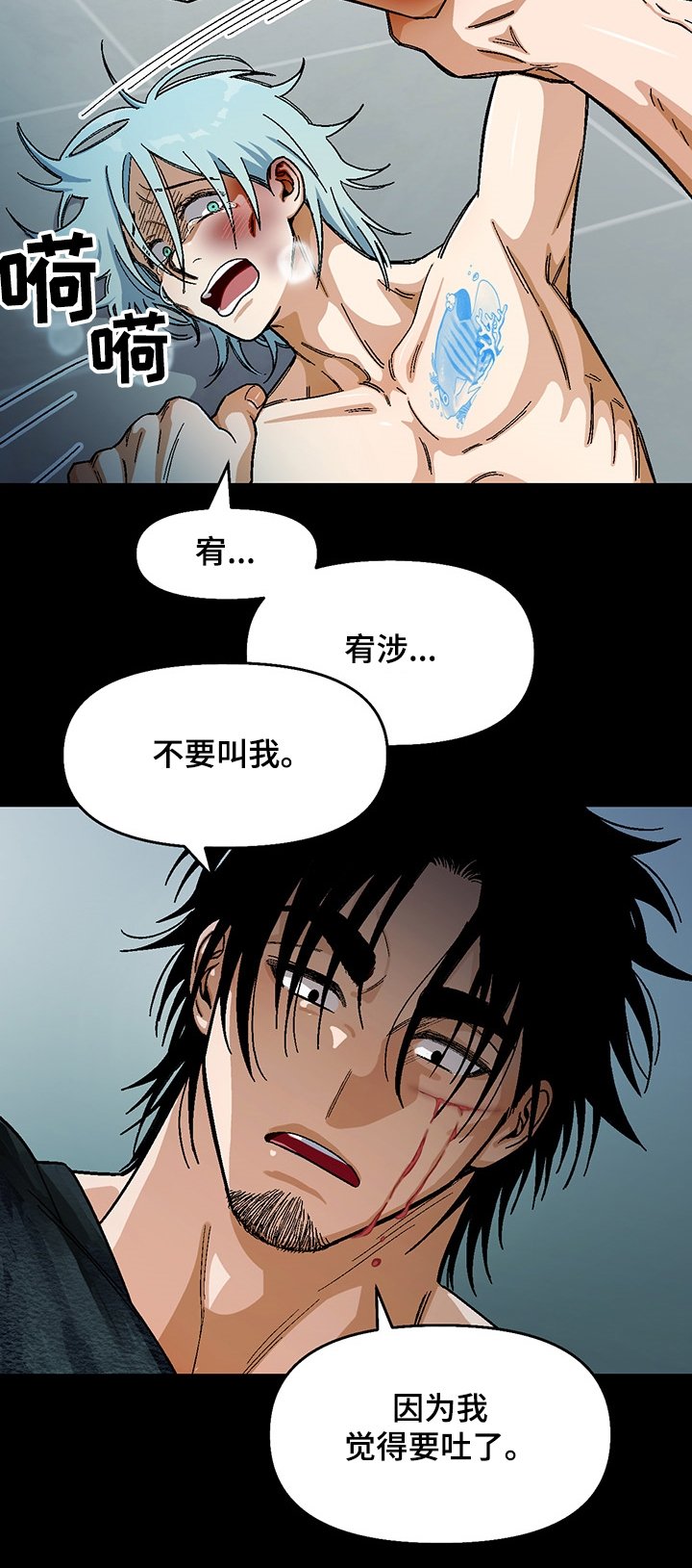 第117章：【第二季】可怕的瘾君子