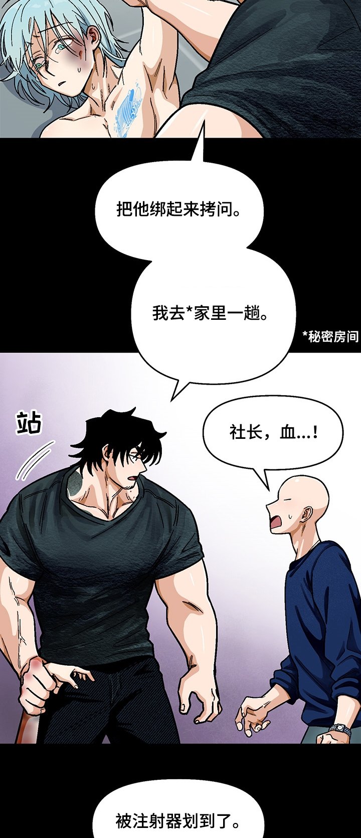 第118章：【第二季】多石怎么了