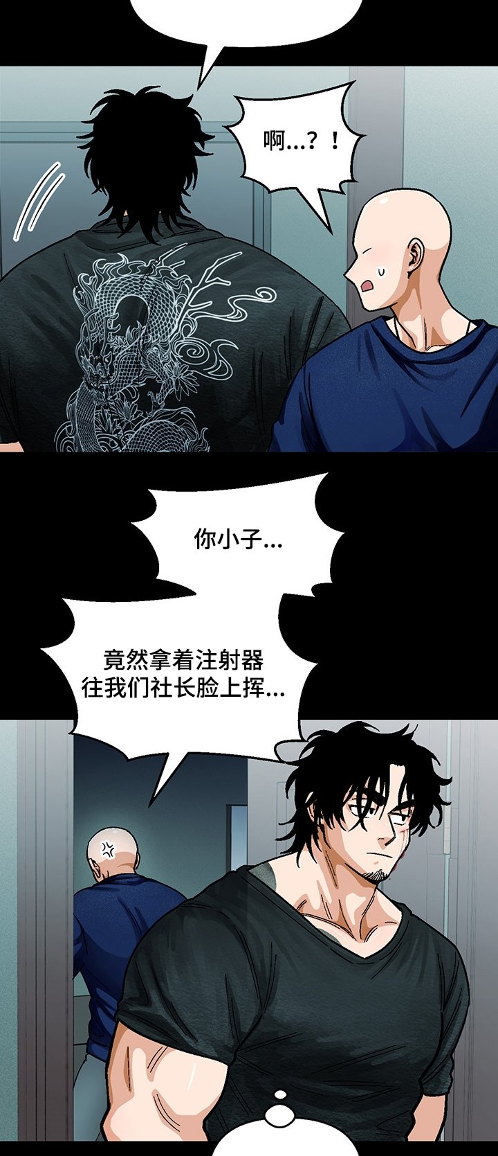 第118章：【第二季】多石怎么了