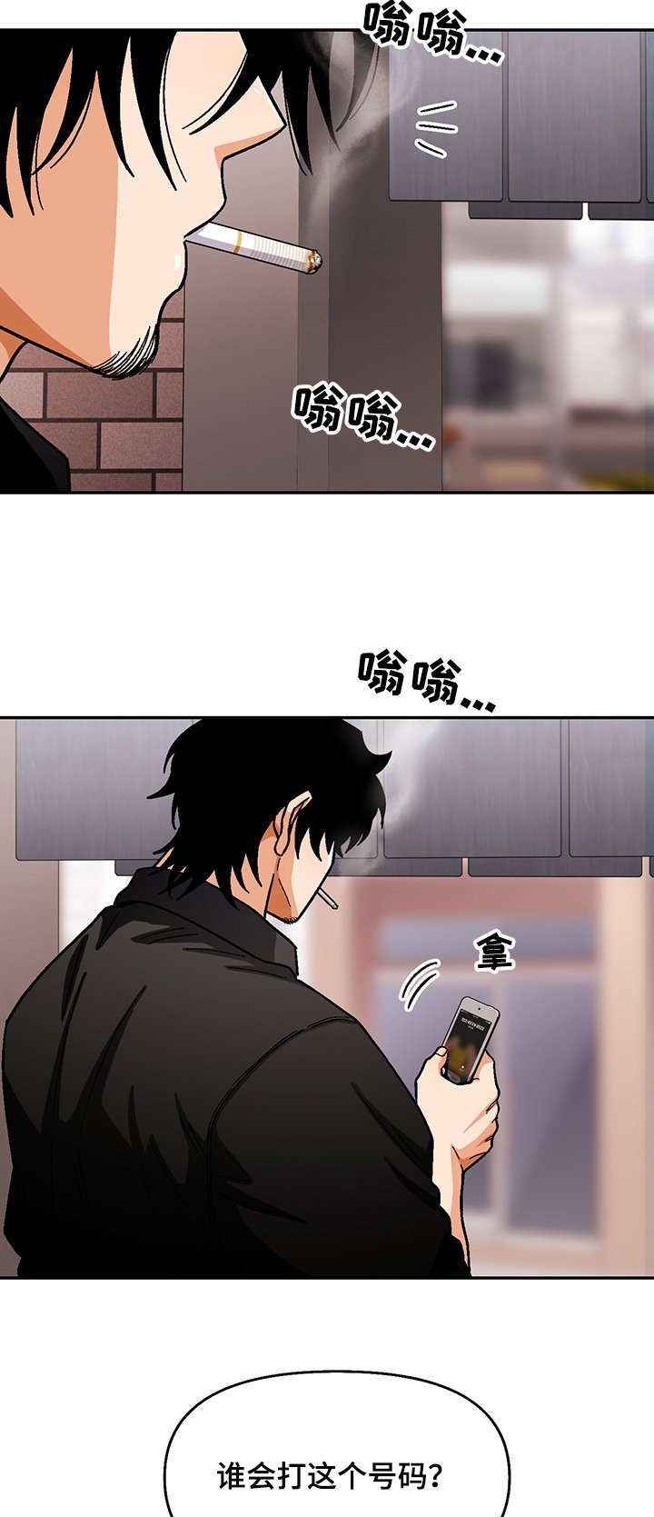 第118章：【第二季】多石怎么了