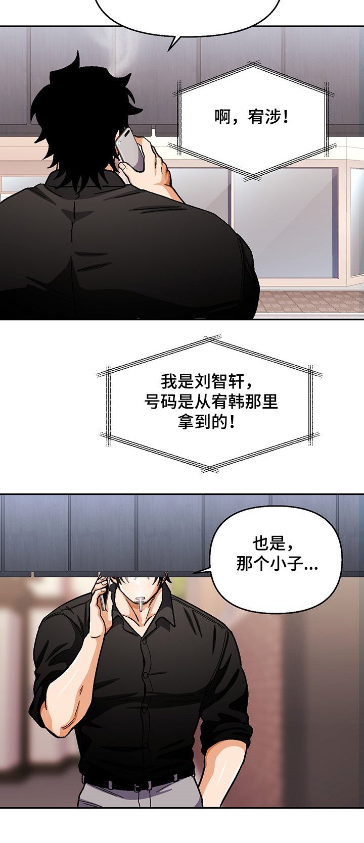 第118章：【第二季】多石怎么了