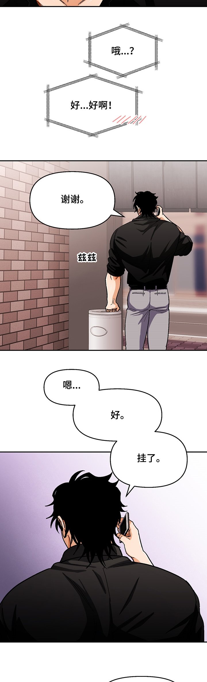 第118章：【第二季】多石怎么了