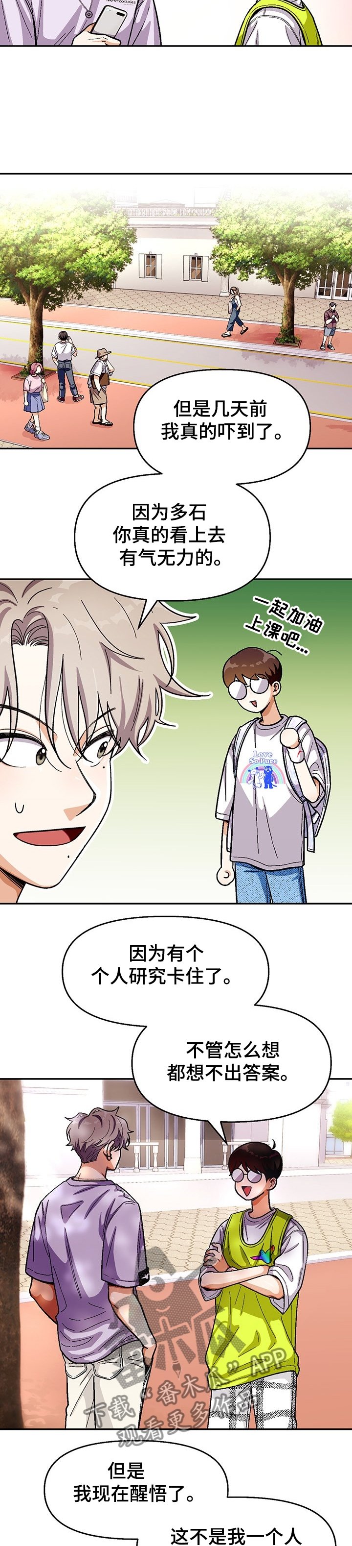第119章：【第二季】成功了