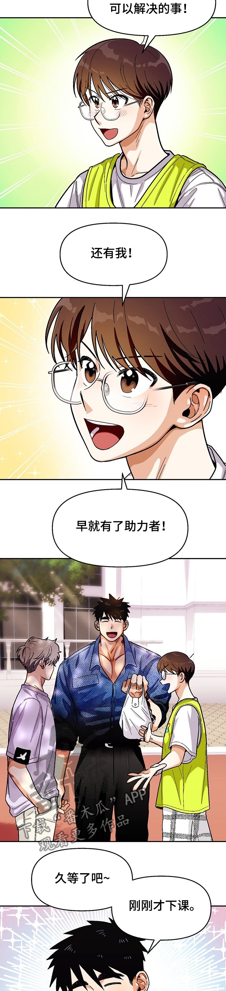 第119章：【第二季】成功了