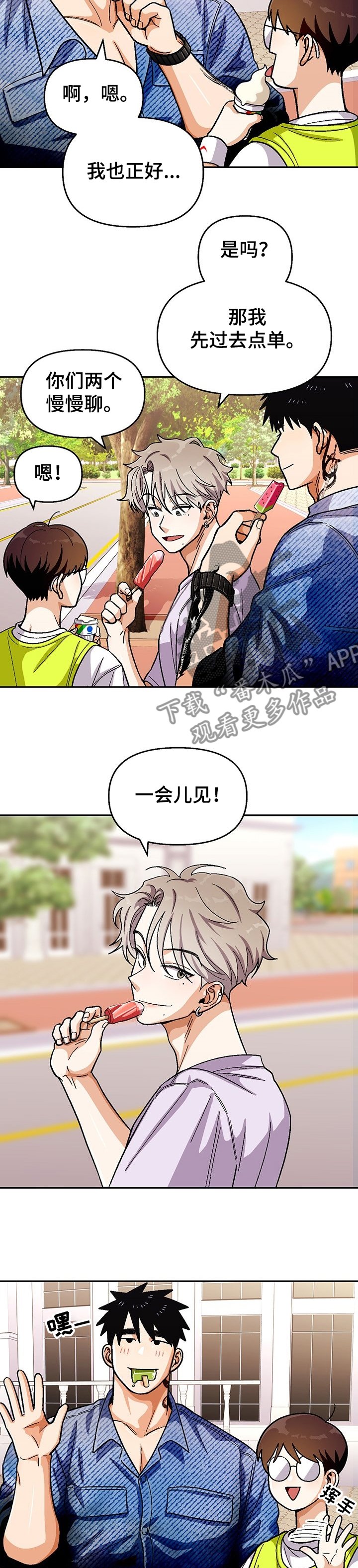 第119章：【第二季】成功了