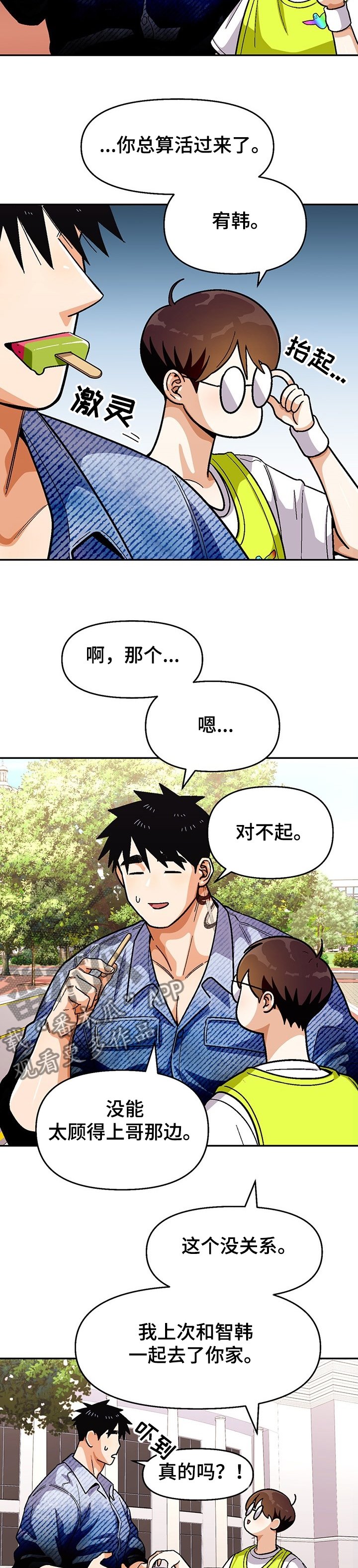 第119章：【第二季】成功了