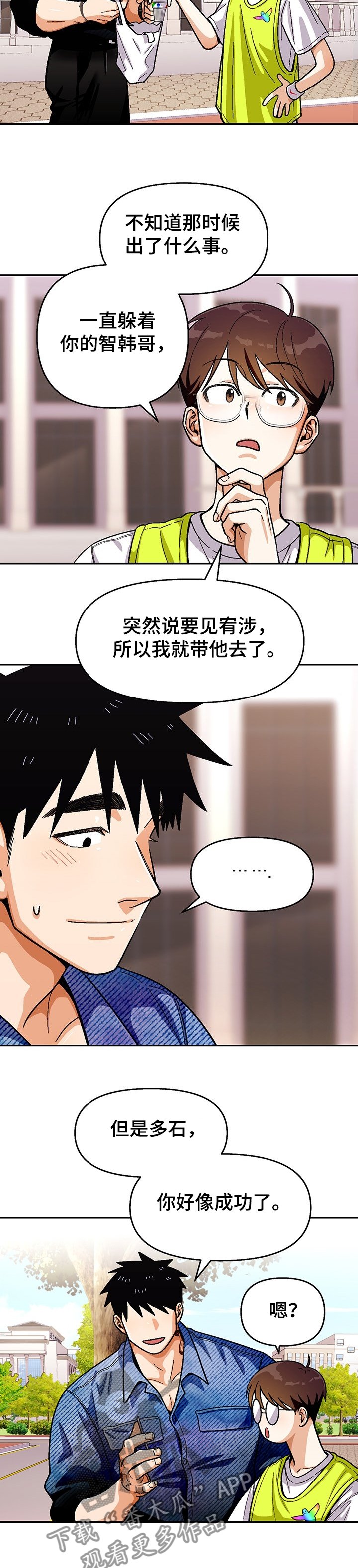 第119章：【第二季】成功了