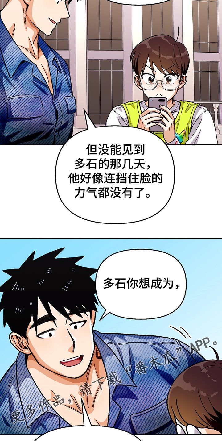 第119章：【第二季】成功了