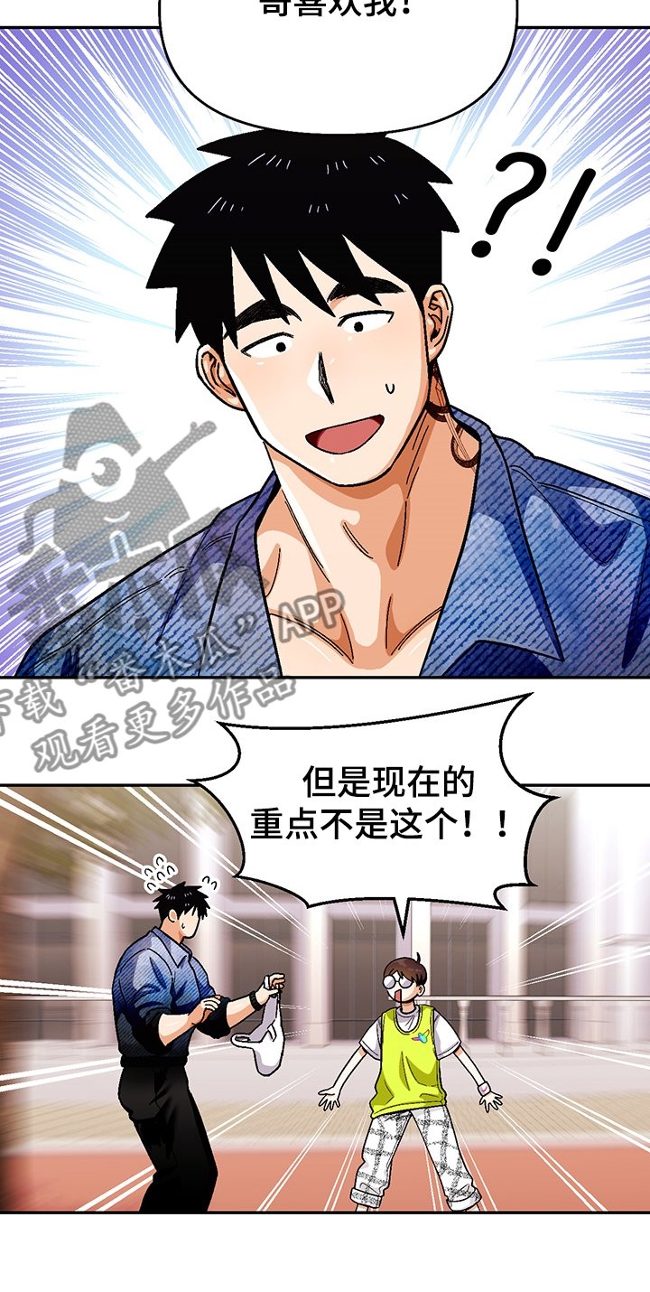 第119章：【第二季】成功了