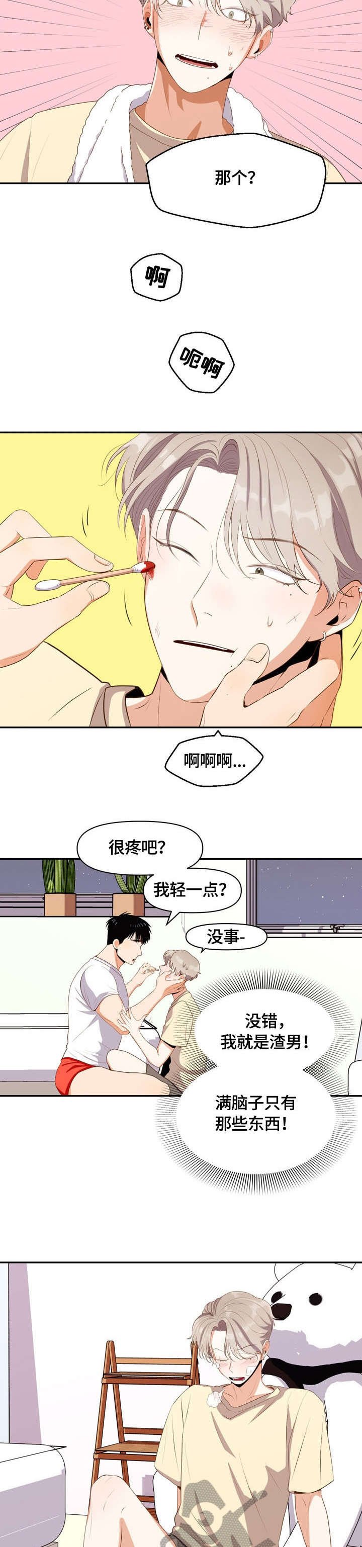 第12章：不喜欢