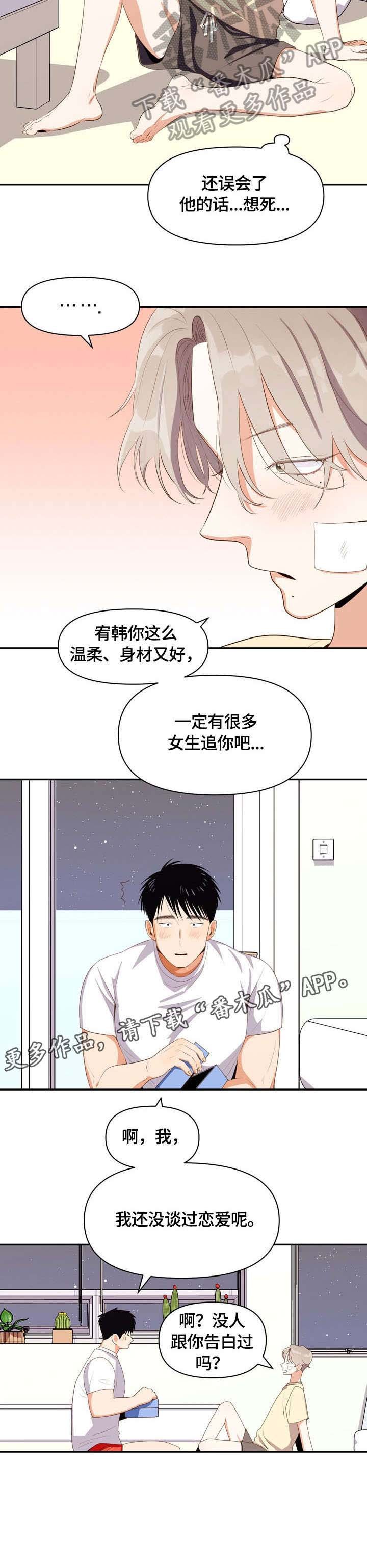 第12章：不喜欢
