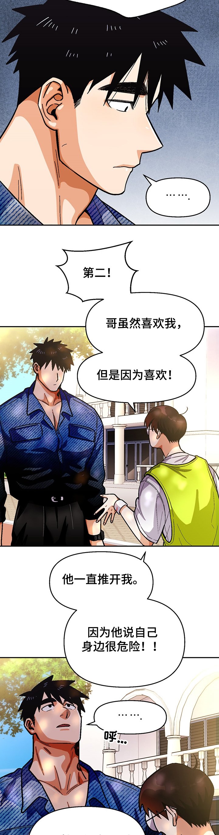 第120章：【第二季】三个问题