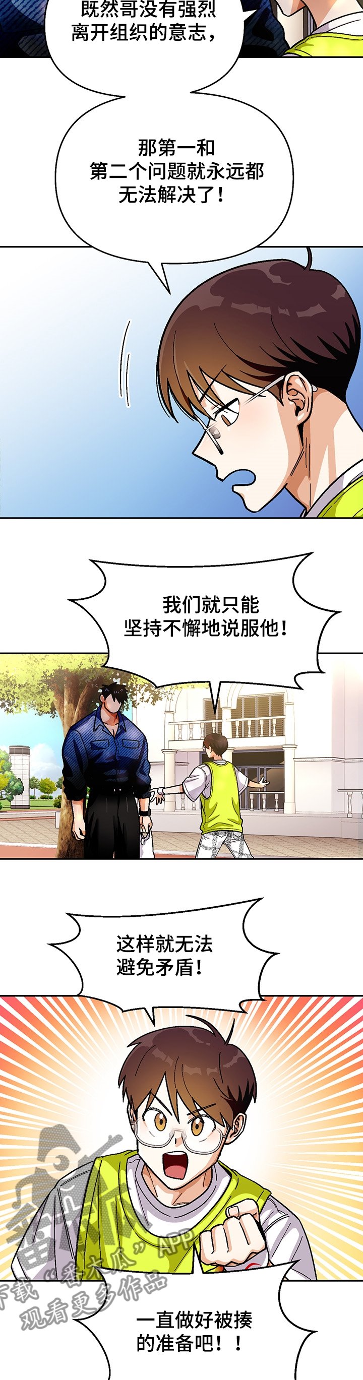 第120章：【第二季】三个问题