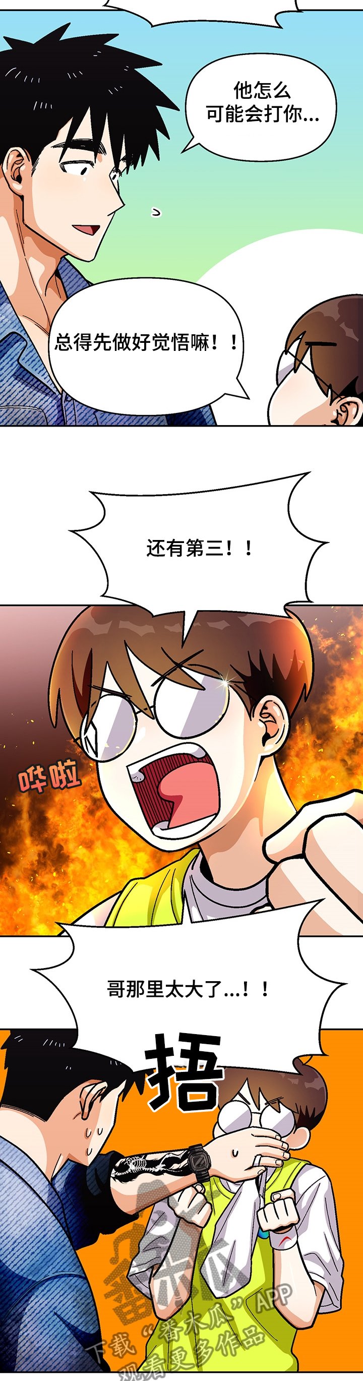 第120章：【第二季】三个问题