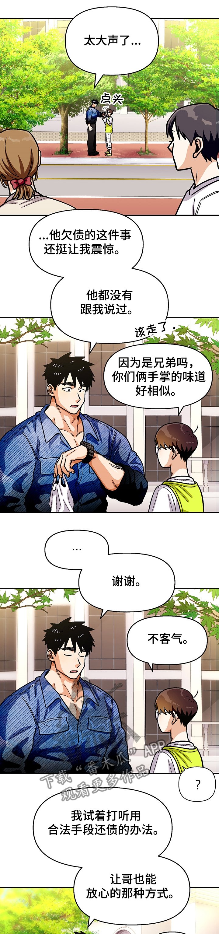 第120章：【第二季】三个问题
