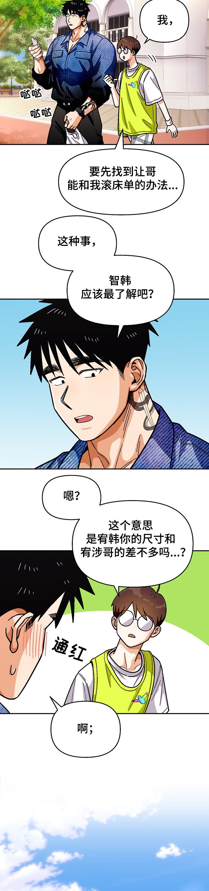第120章：【第二季】三个问题