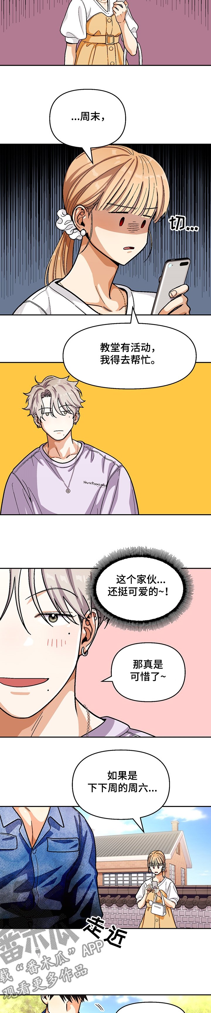 第121章：【第二季】小迷糊