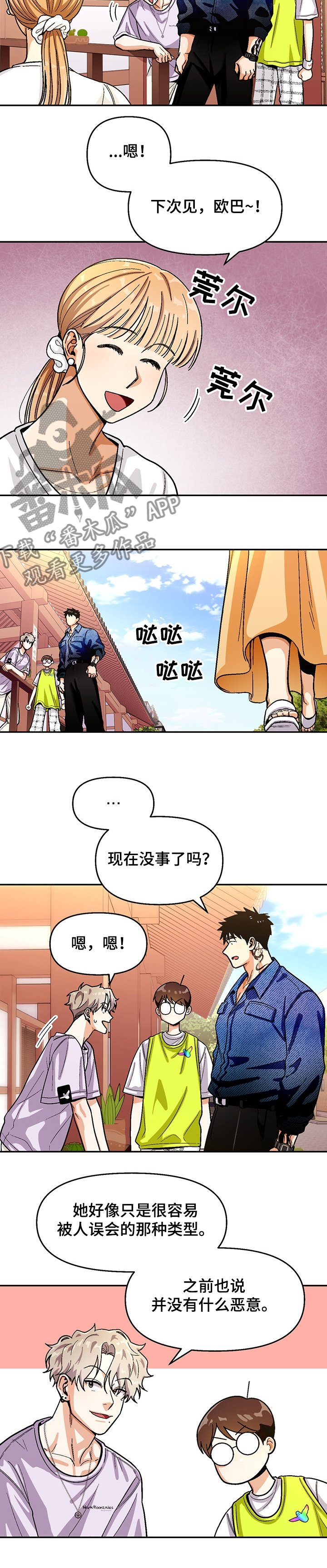 第121章：【第二季】小迷糊