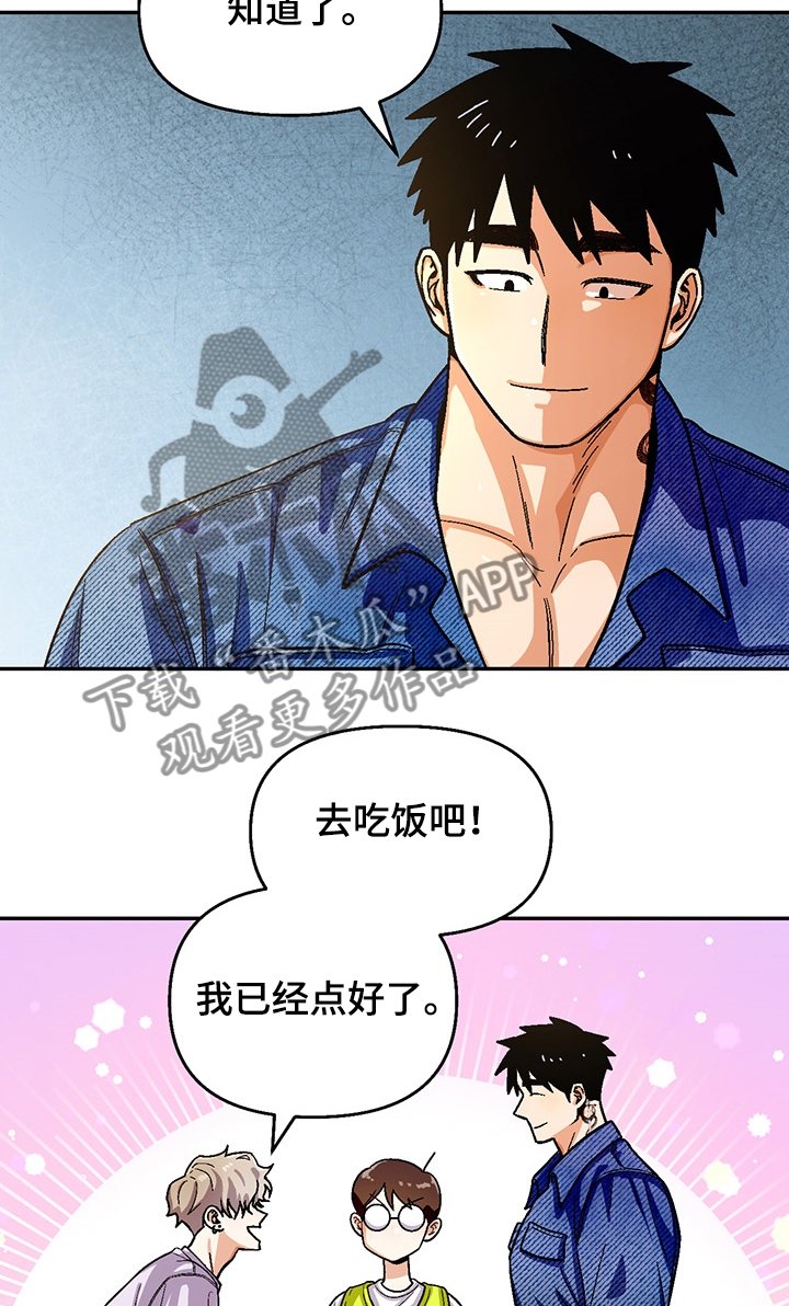第121章：【第二季】小迷糊