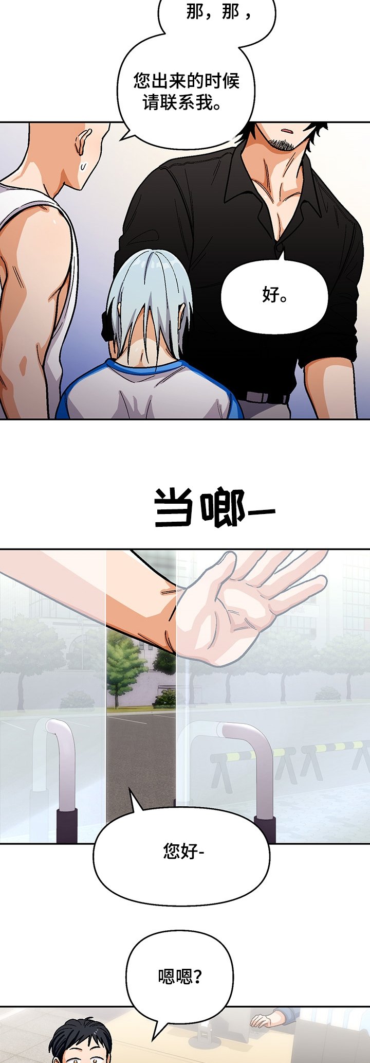 第122章：【第二季】戒毒